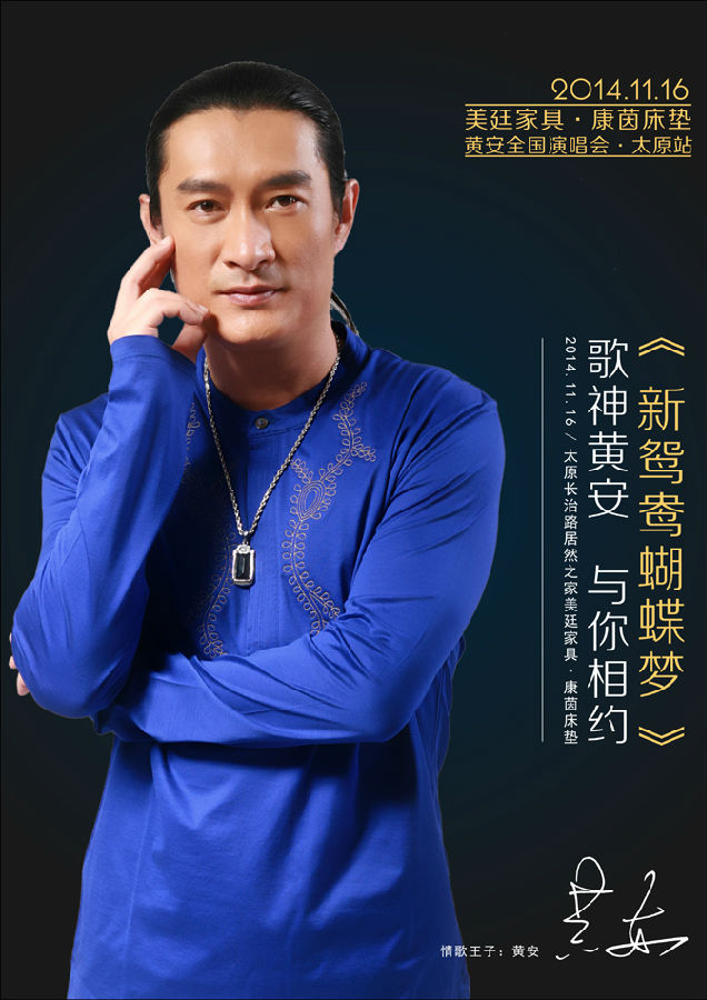 黄安.jpg